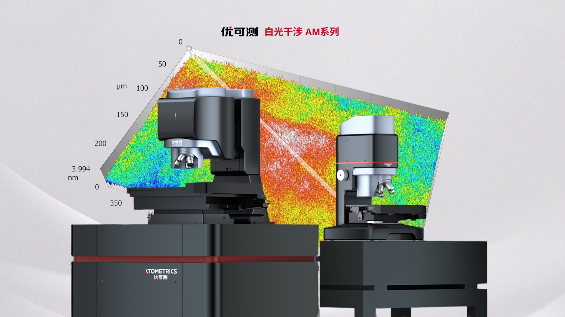 白光干涉仪-磷化铟应用-游客测