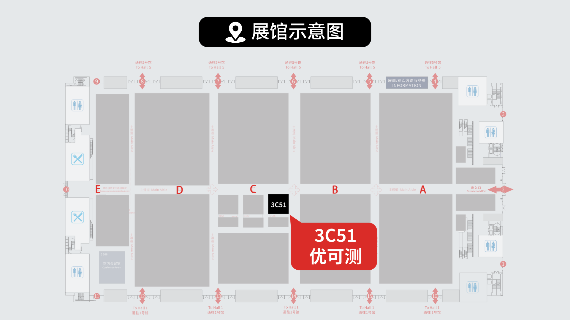 优可测光博会展位图