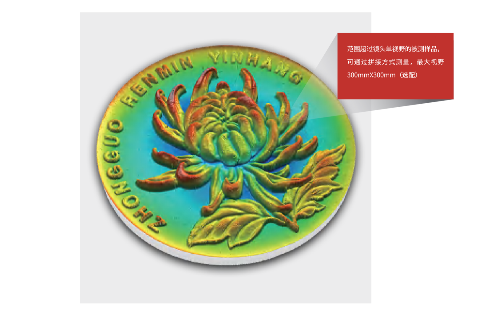 优可测白光干涉仪支持拼接测量